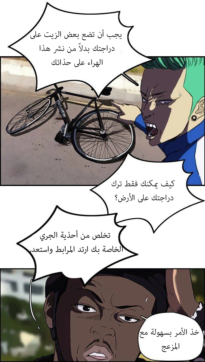 Read Wind Breaker Ar Manga Online