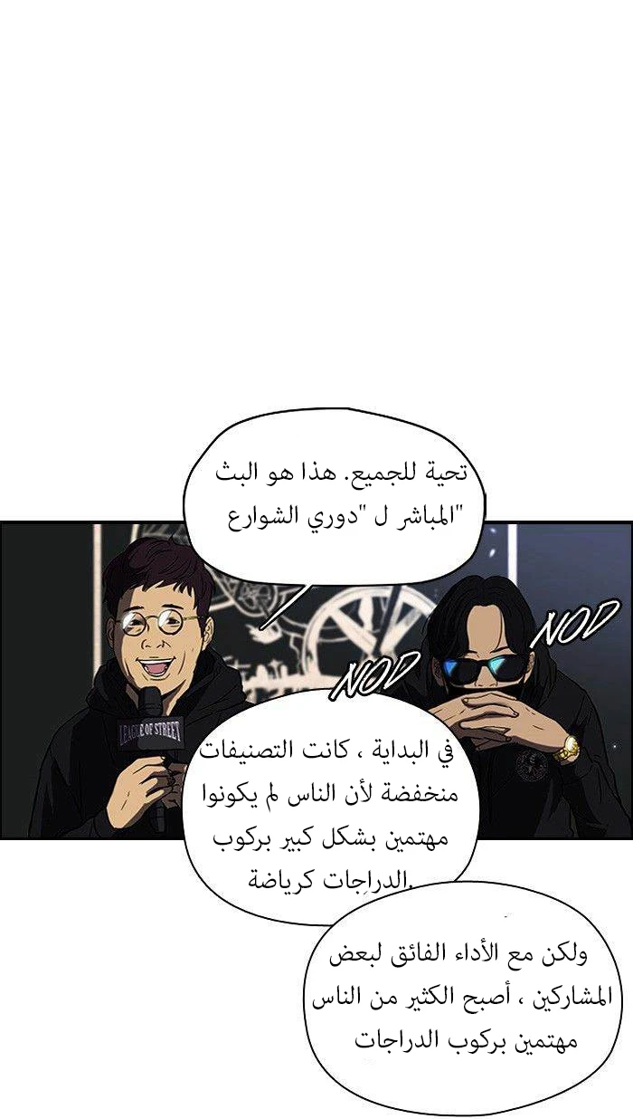 Read Wind Breaker Ar Manga Online