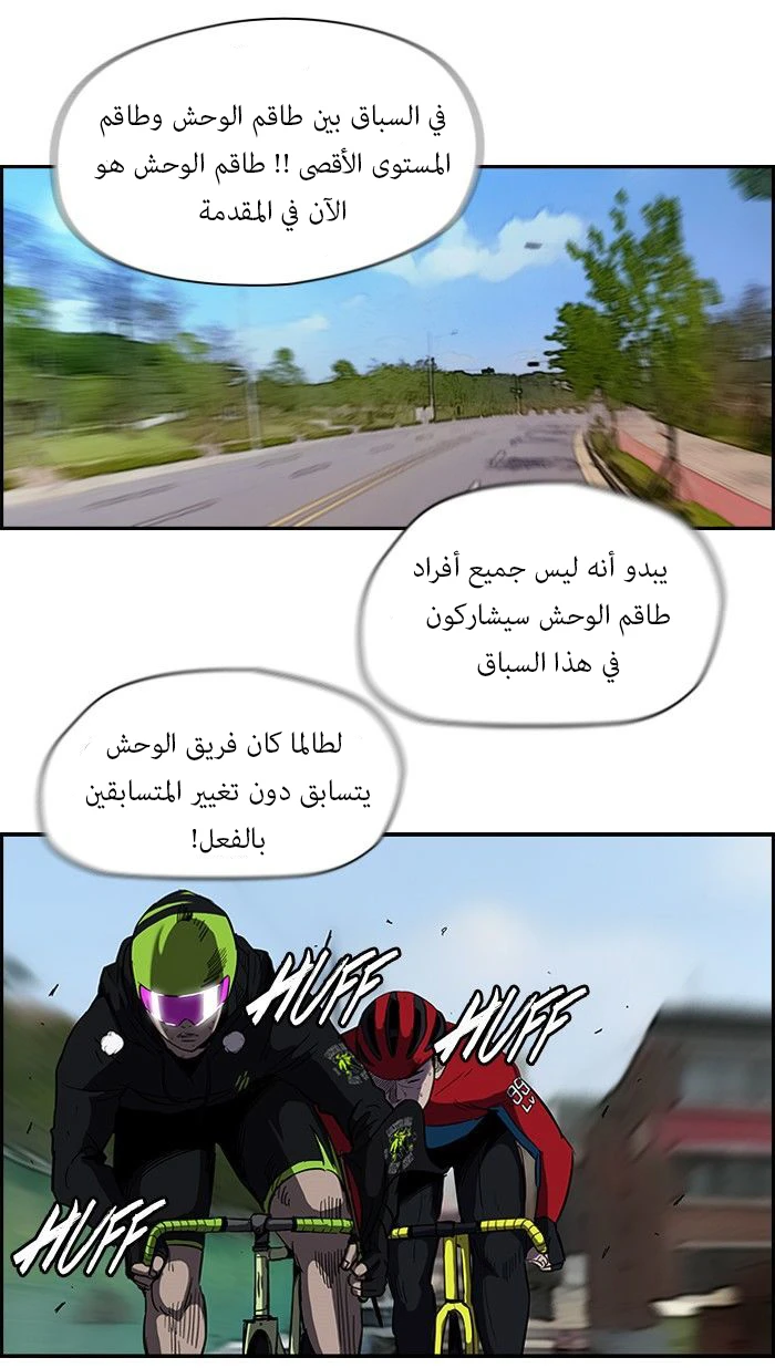 Read Wind Breaker Ar Manga Online