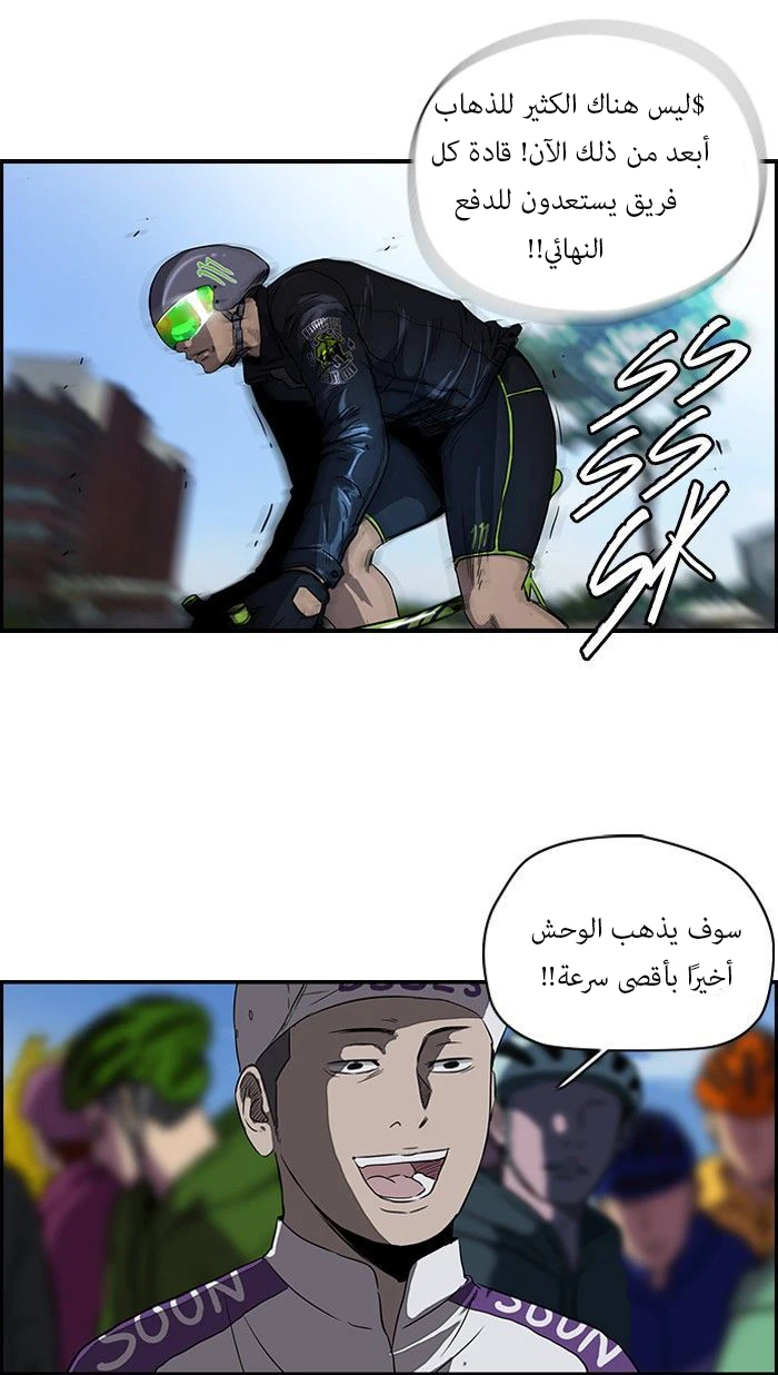 Read Wind Breaker Ar Manga Online