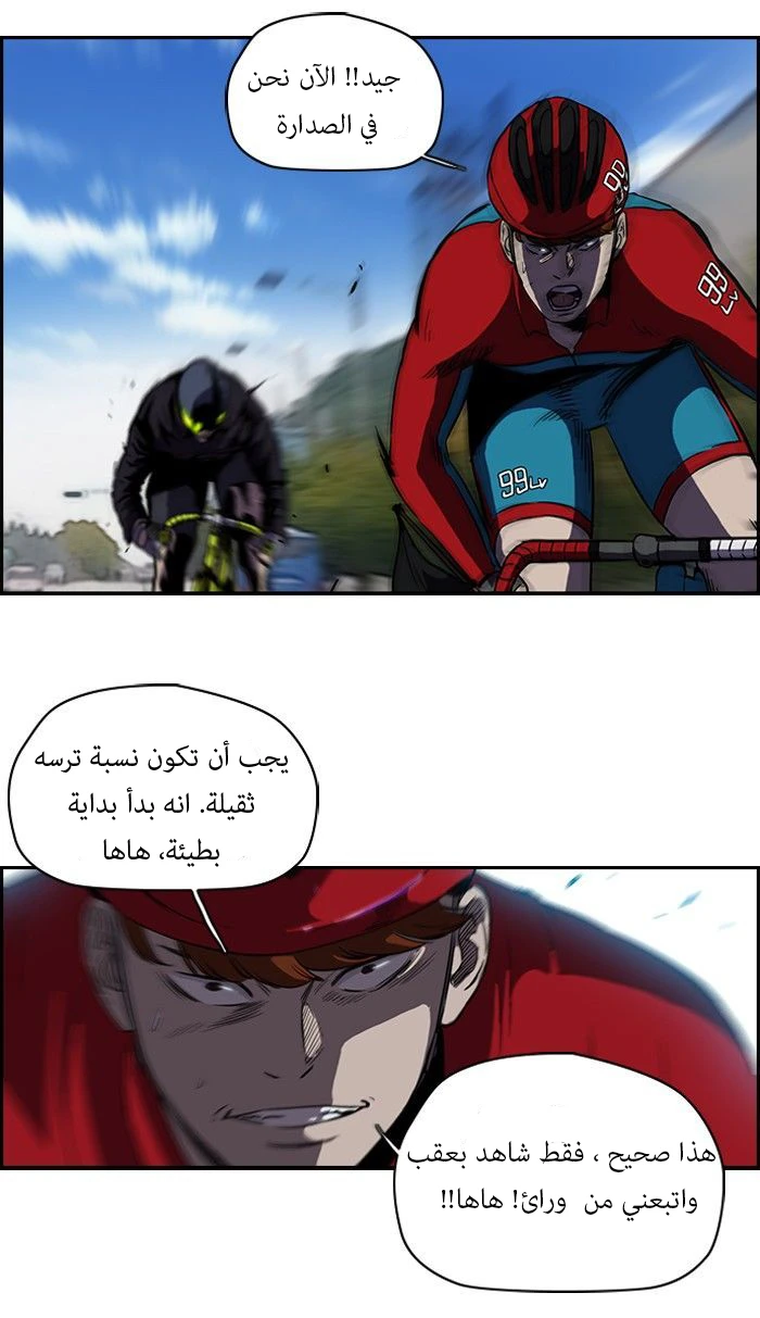 Read Wind Breaker Ar Manga Online