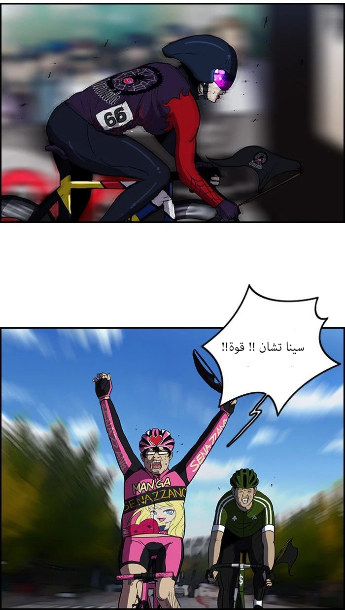 Read Wind Breaker Ar Manga Online