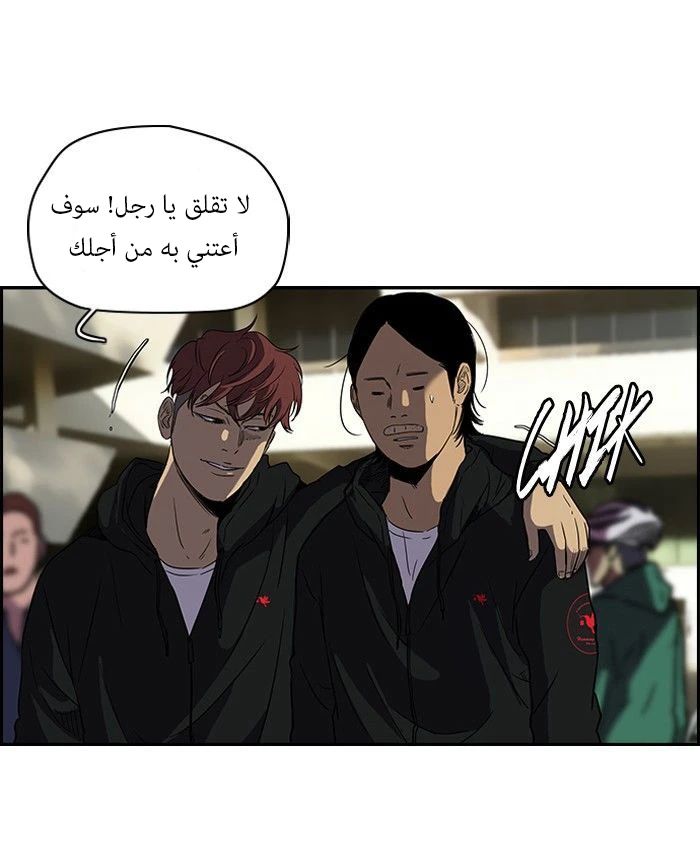 Read Wind Breaker Ar Manga Online