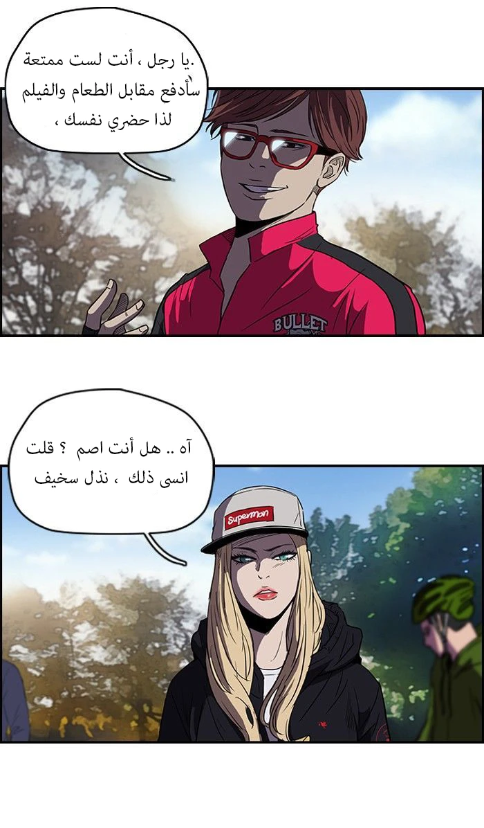 Read Wind Breaker Ar Manga Online