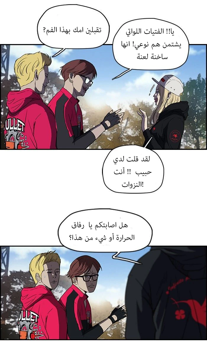 Read Wind Breaker Ar Manga Online