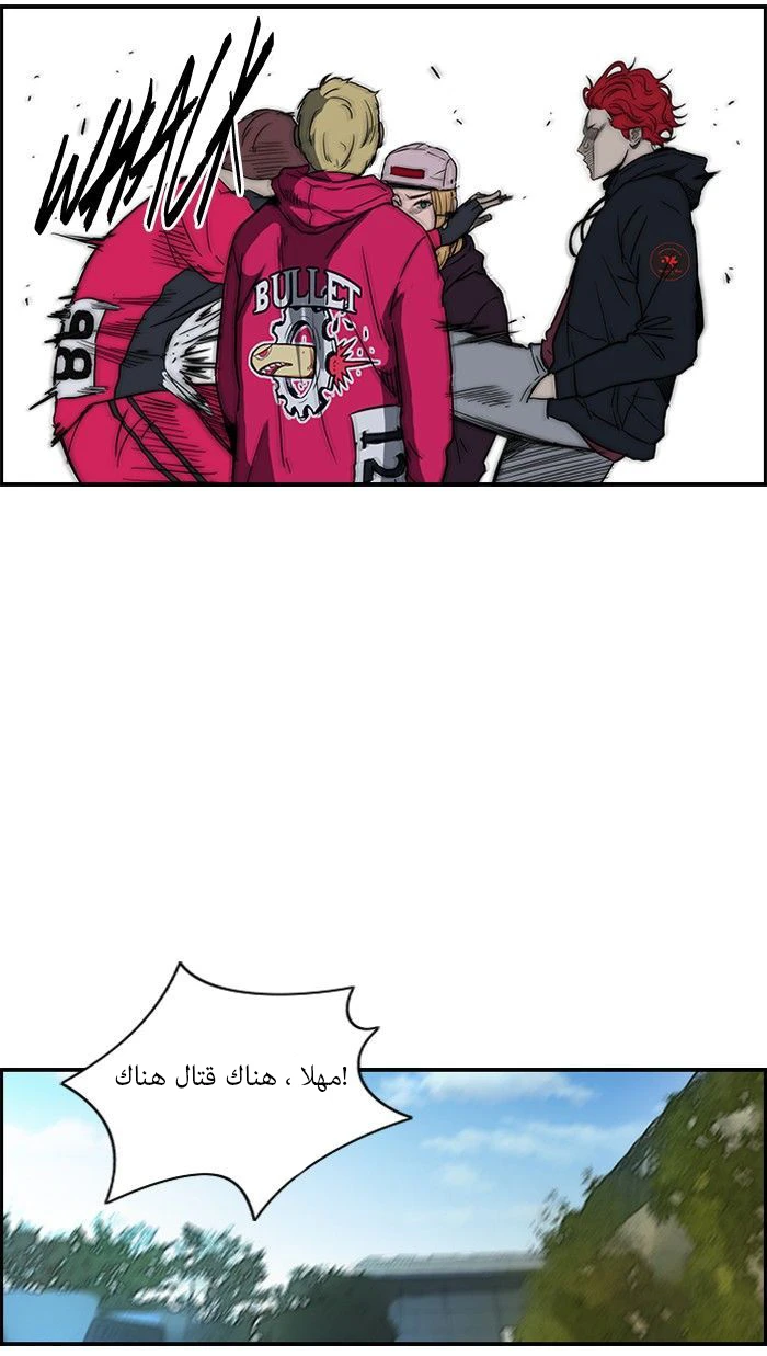 Read Wind Breaker Ar Manga Online