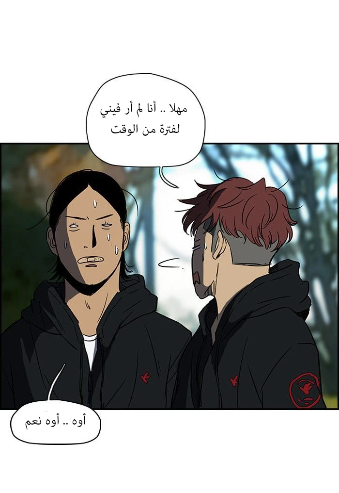 Read Wind Breaker Ar Manga Online