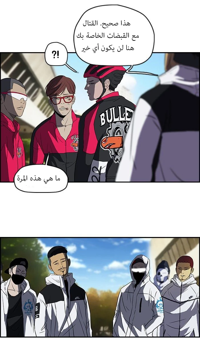 Read Wind Breaker Ar Manga Online