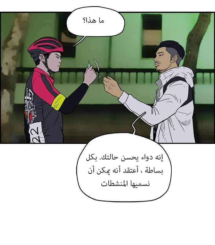 Read Wind Breaker Ar Manga Online
