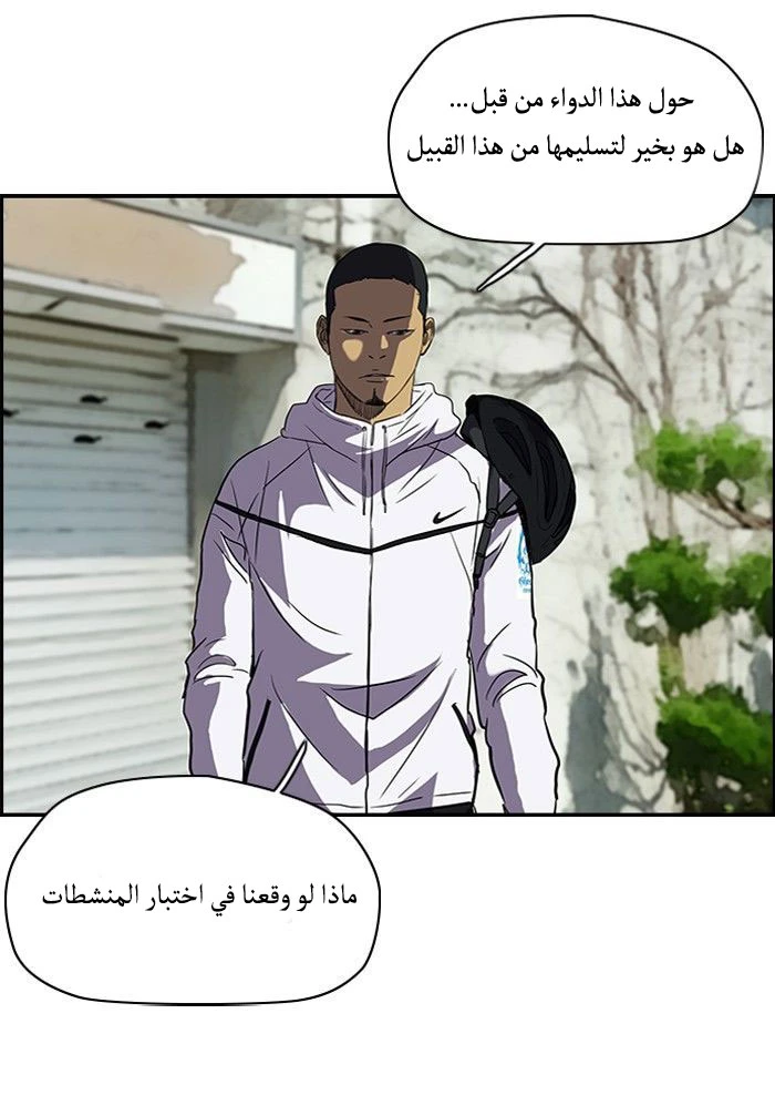 Read Wind Breaker Ar Manga Online