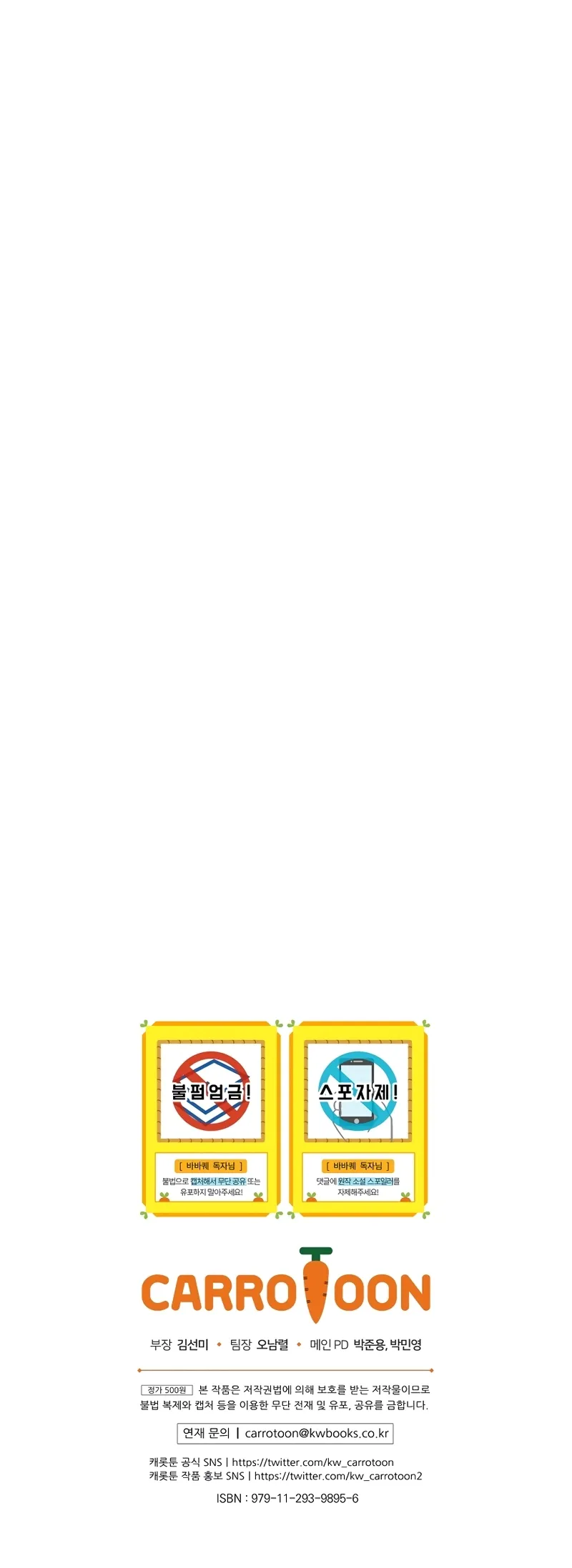 Read Barbarian Quest Manga Online