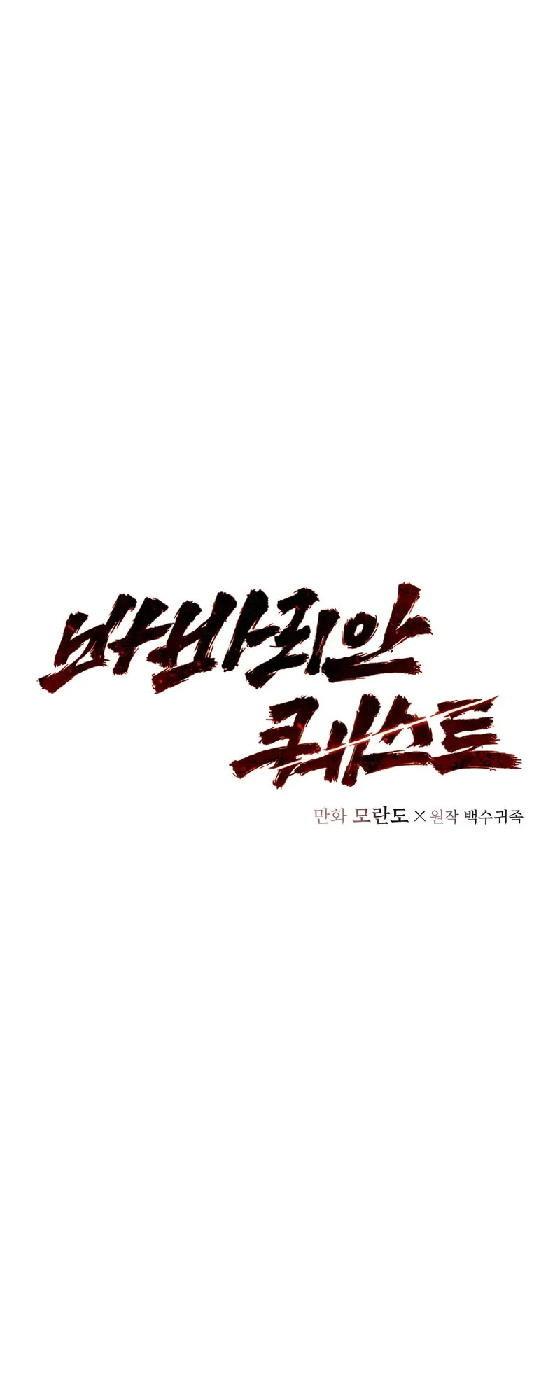 Read Barbarian Quest Manga Online