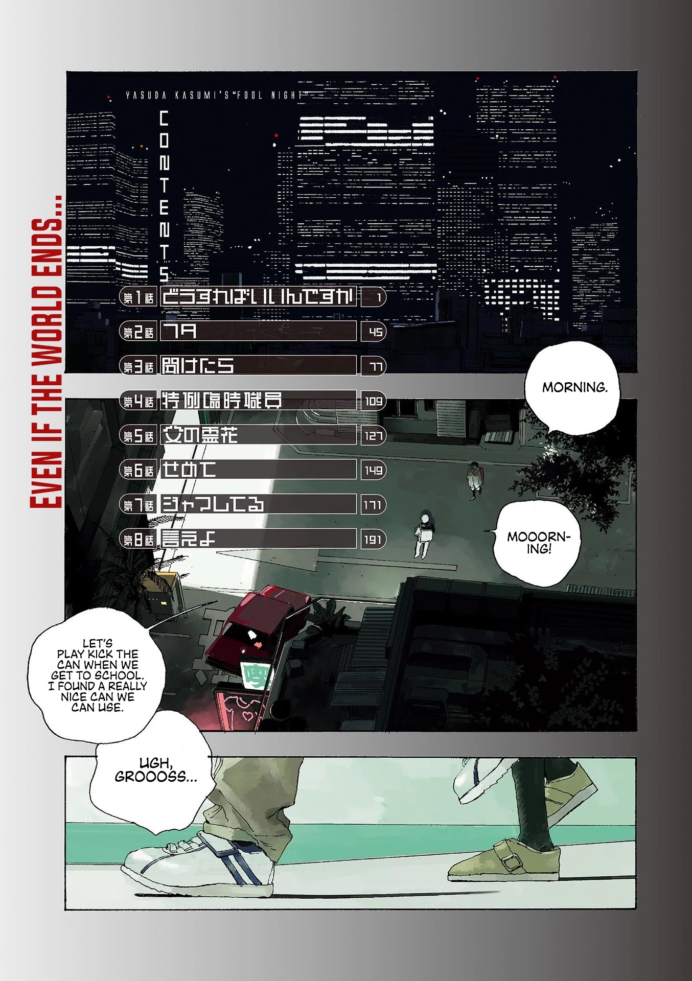 Read Fool Night Manga Online