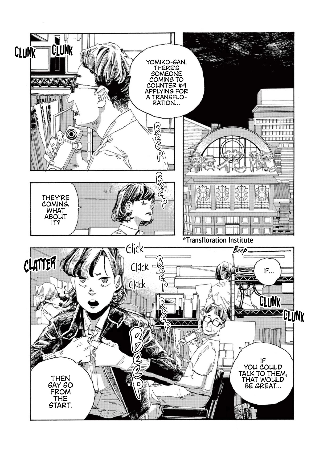 Read Fool Night Manga Online