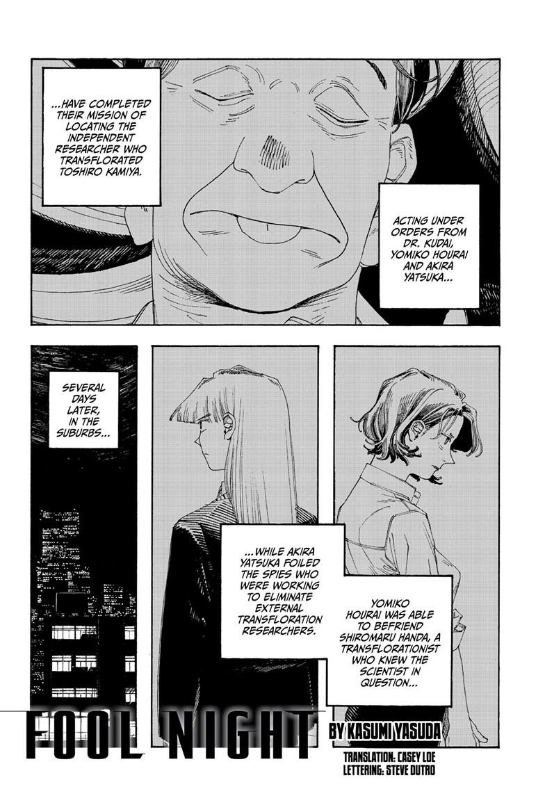 Read Fool Night Manga Online
