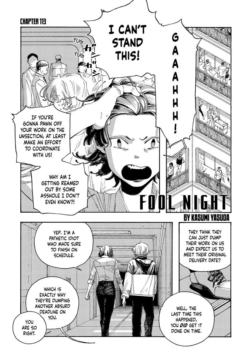 Read Fool Night Manga Online
