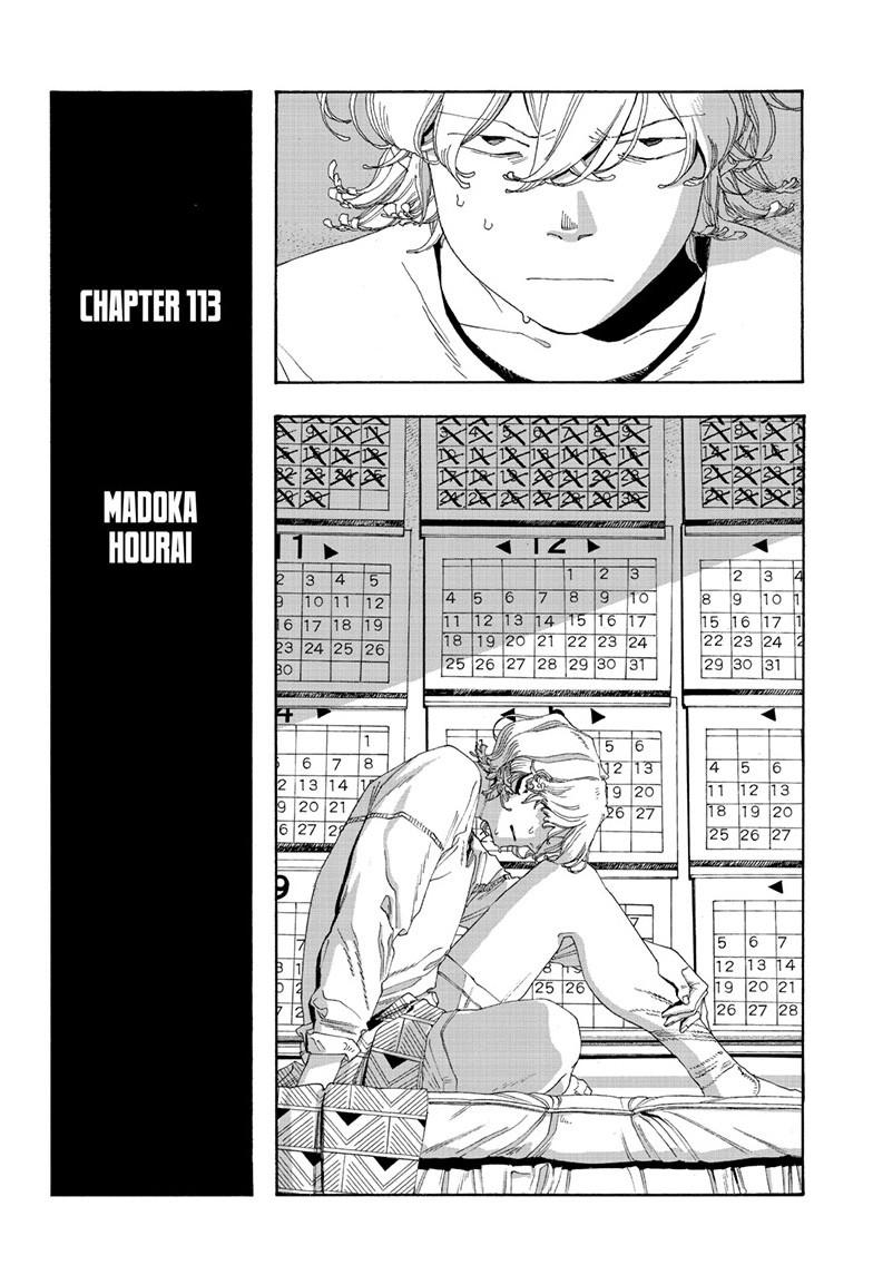 Read Fool Night Manga Online