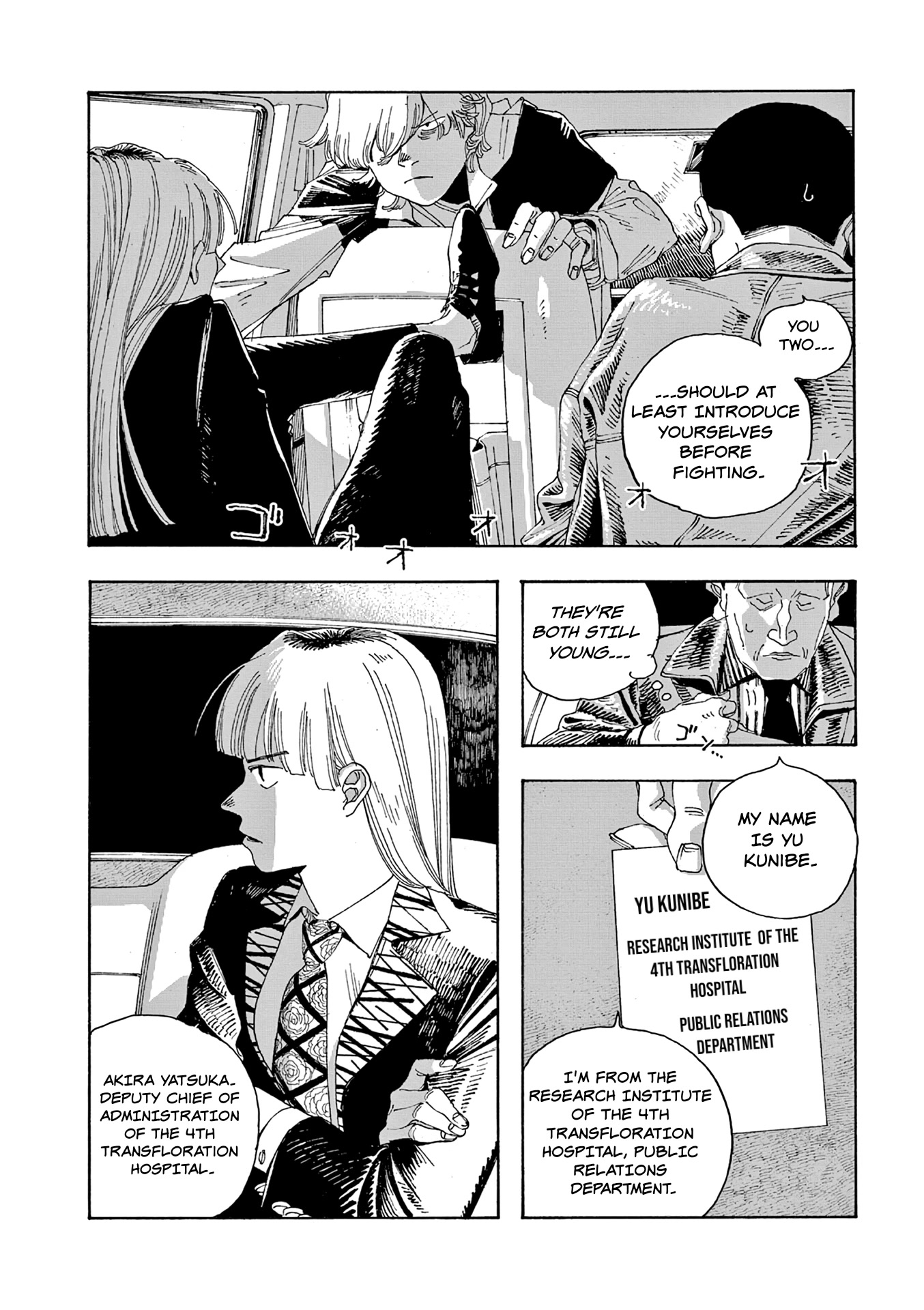 Read Fool Night Manga Online