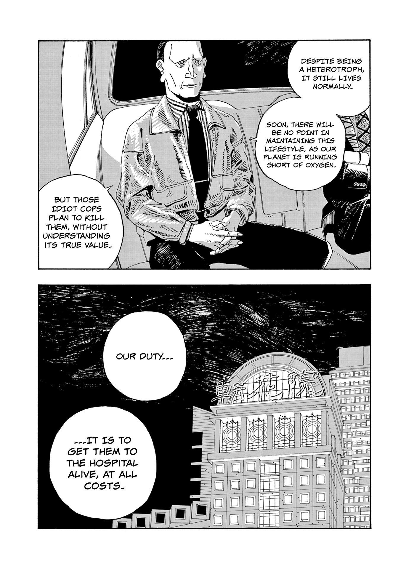 Read Fool Night Manga Online