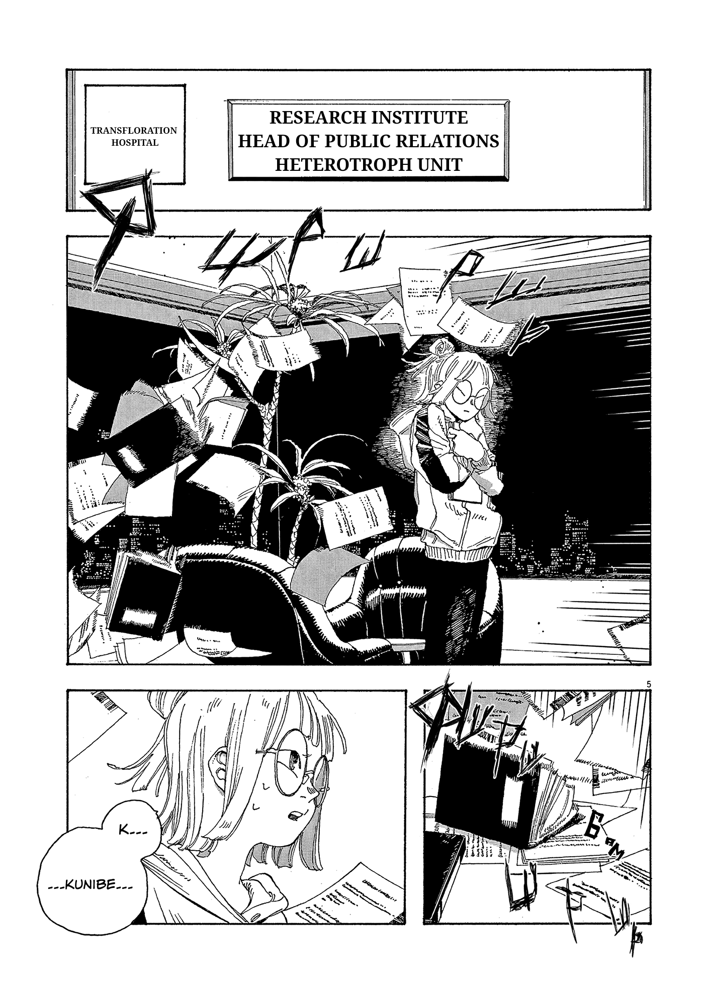 Read Fool Night Manga Online