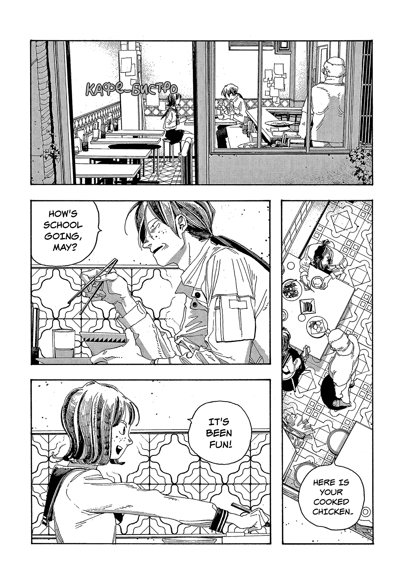 Read Fool Night Manga Online