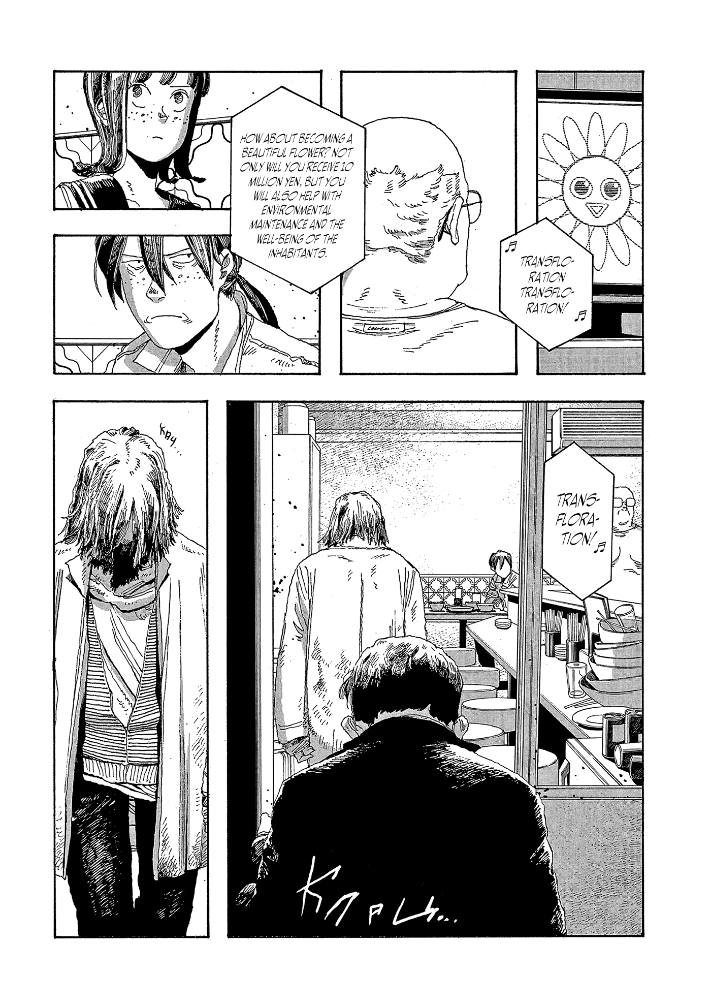 Read Fool Night Manga Online