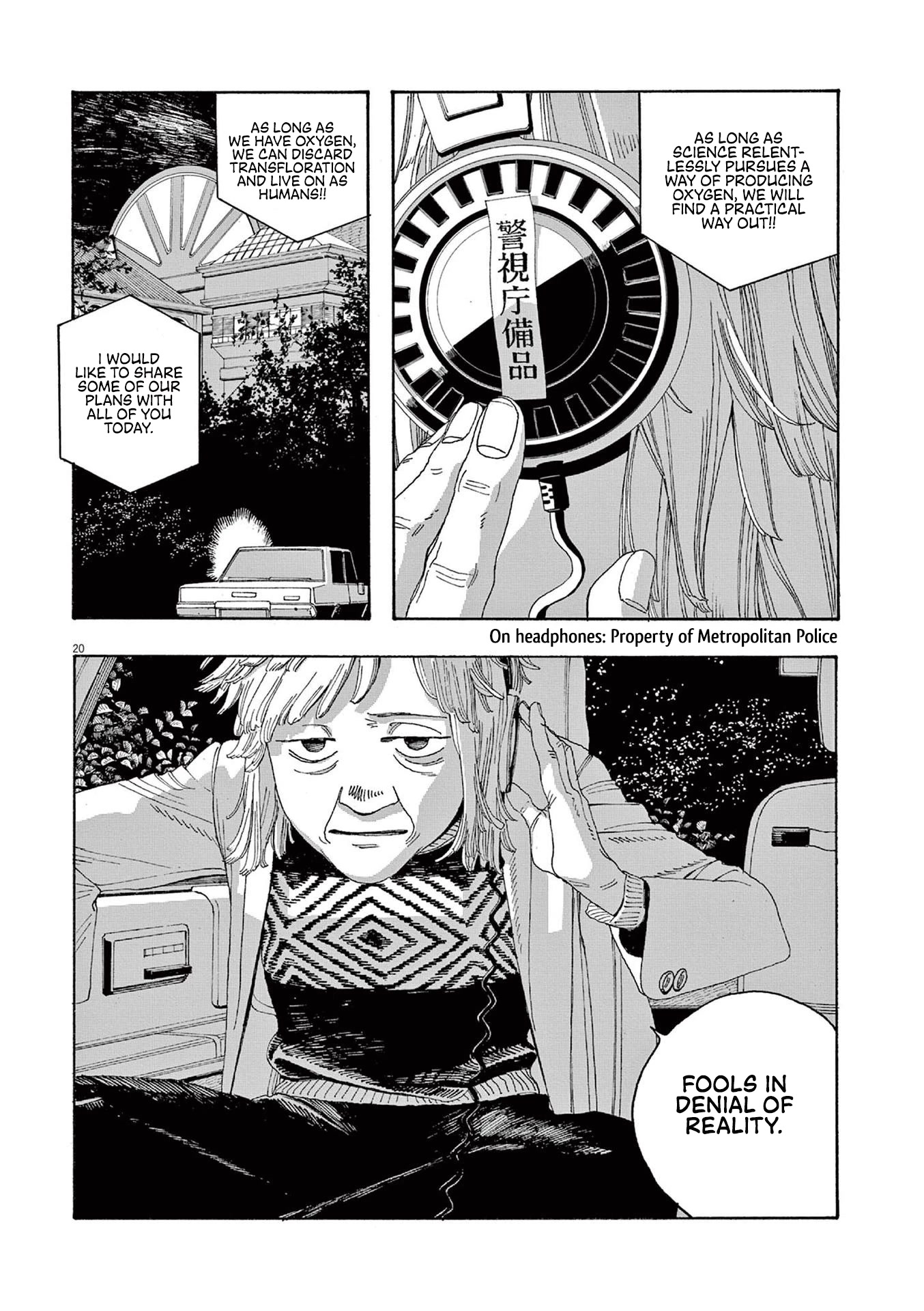Read Fool Night Manga Online