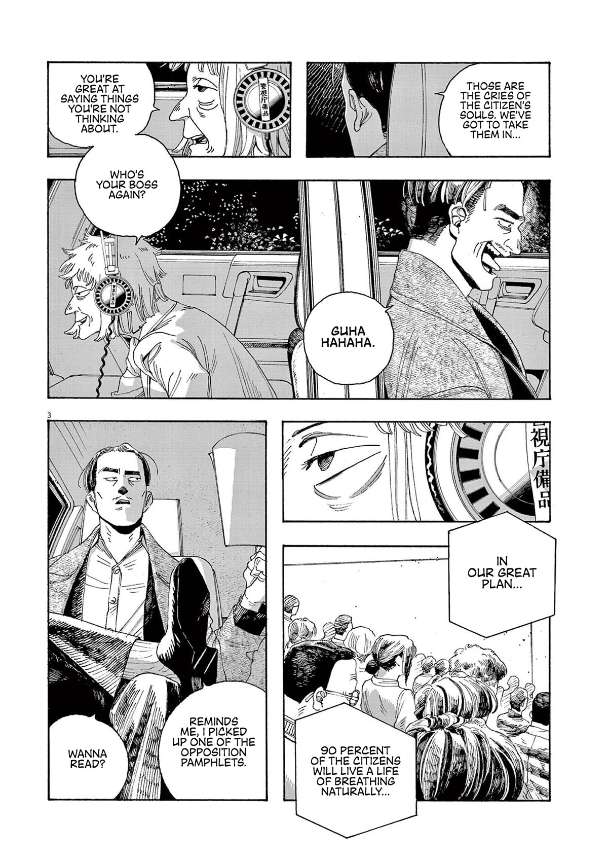 Read Fool Night Manga Online