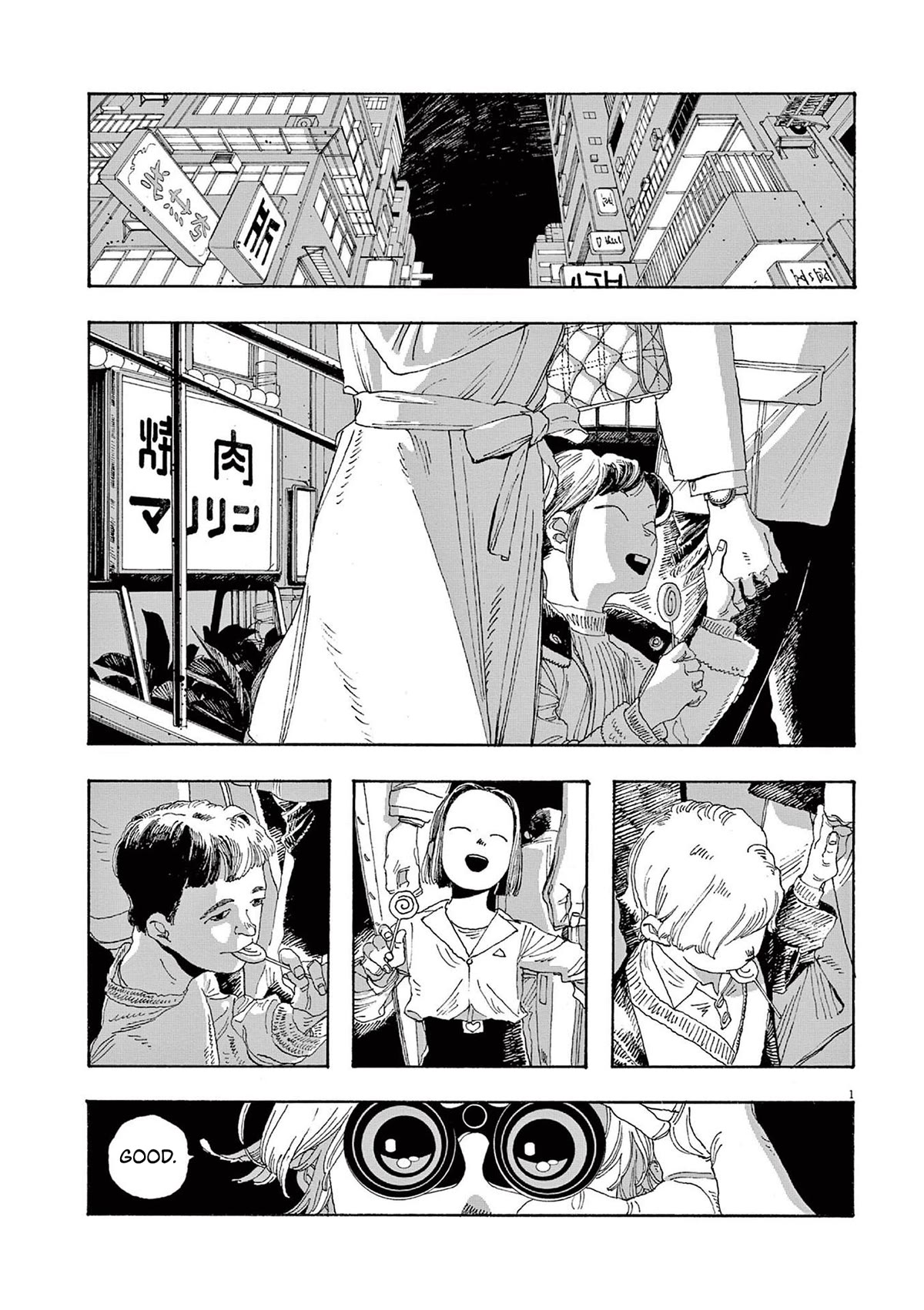 Read Fool Night Manga Online