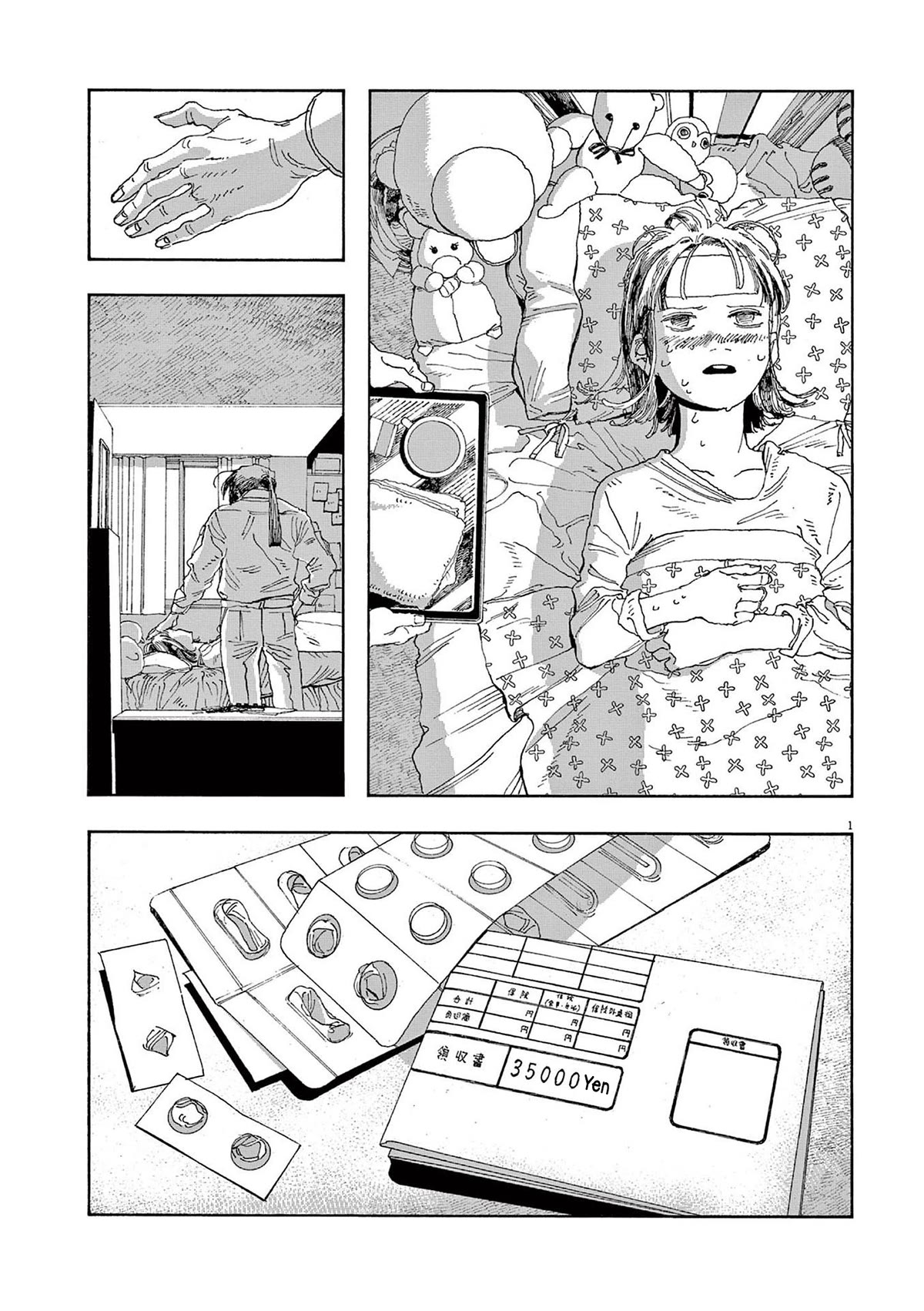 Read Fool Night Manga Online
