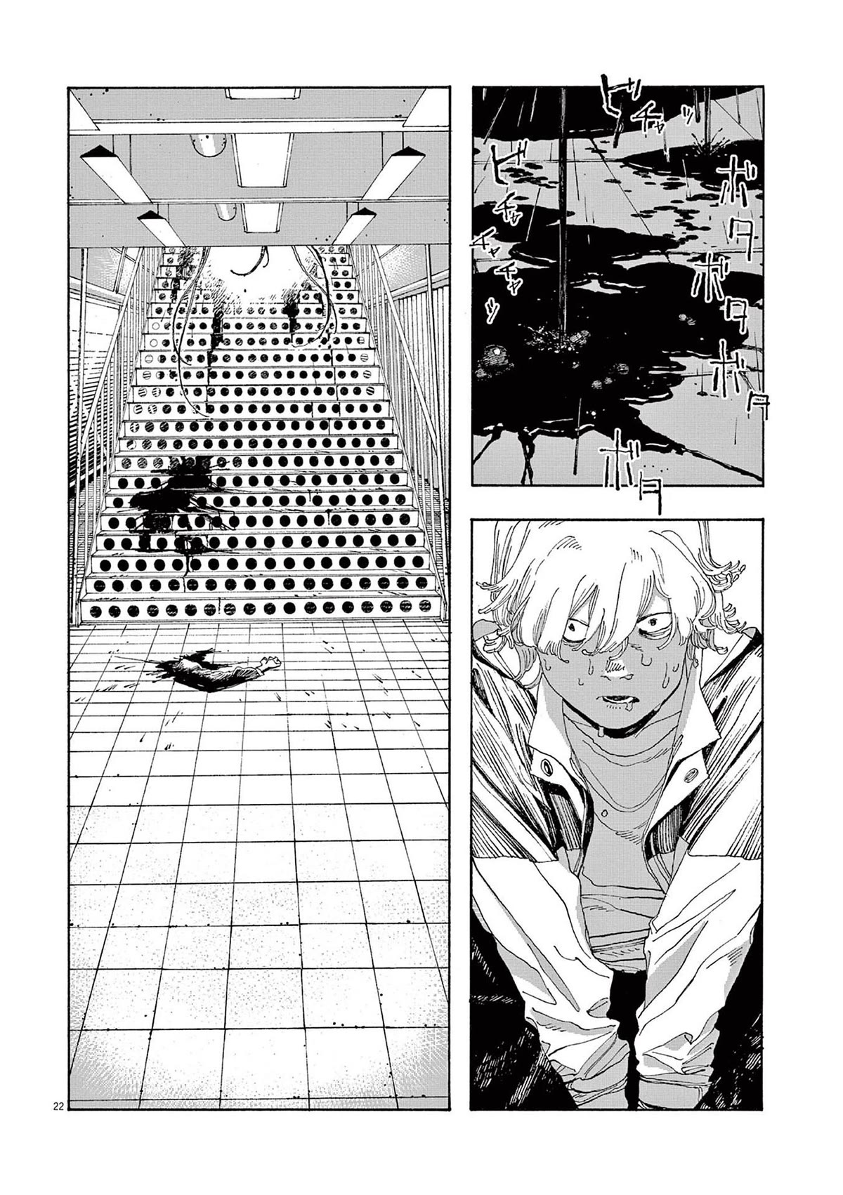 Read Fool Night Manga Online