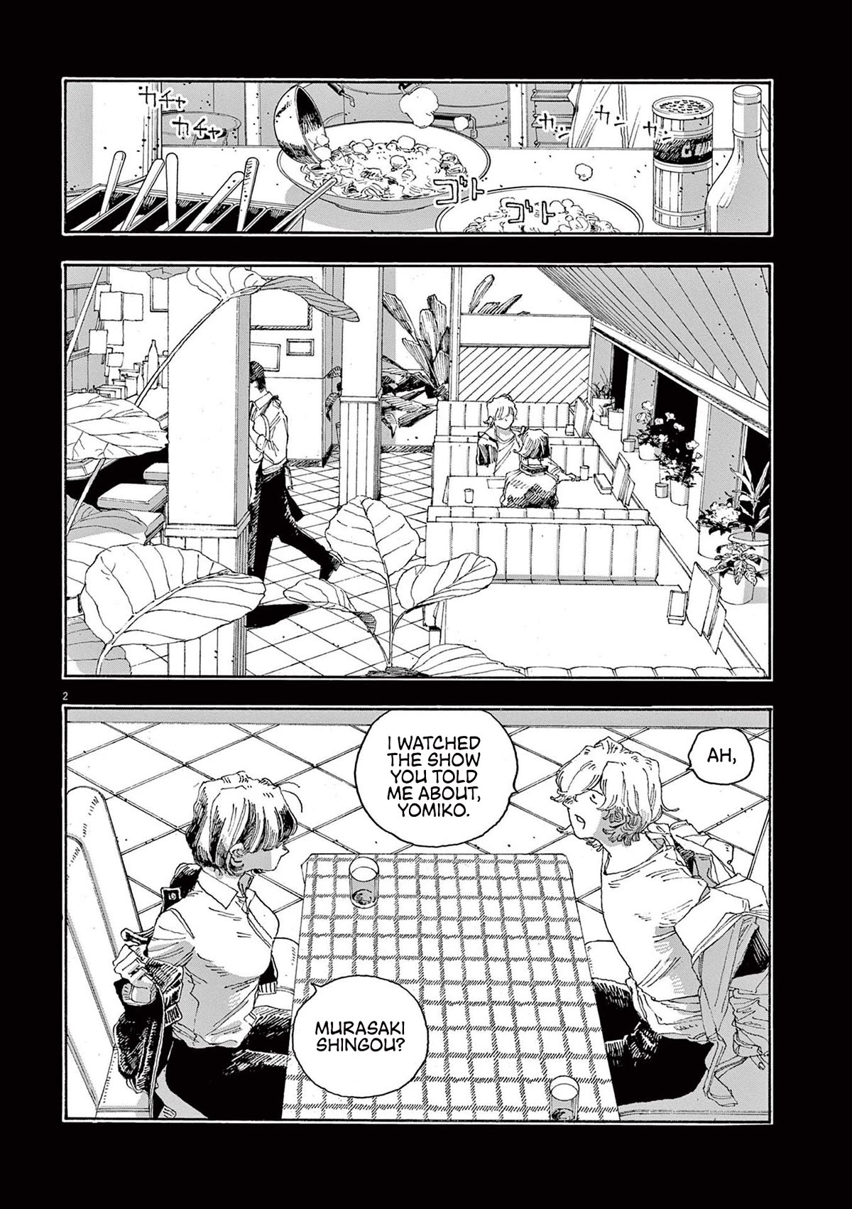 Read Fool Night Manga Online