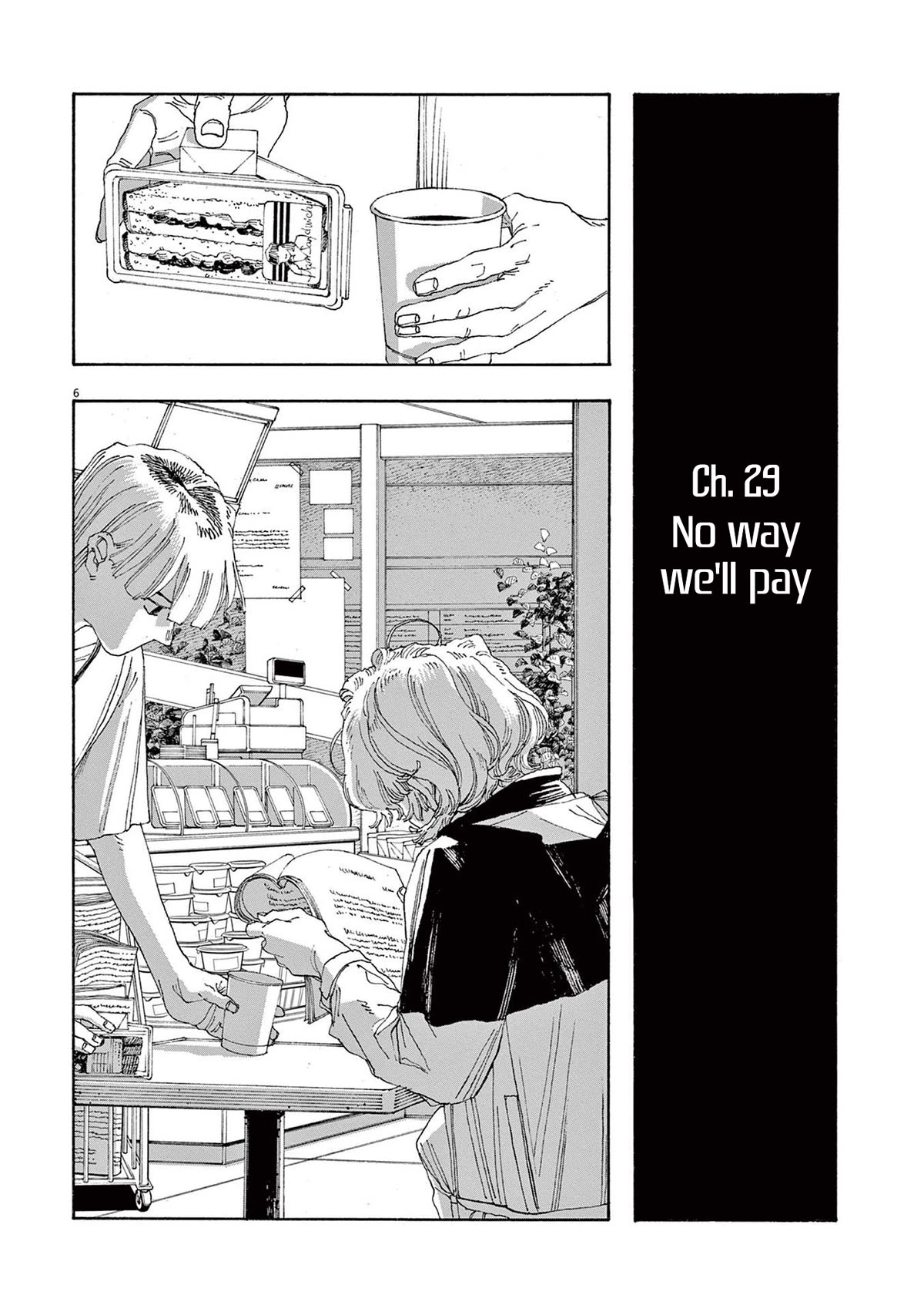 Read Fool Night Manga Online