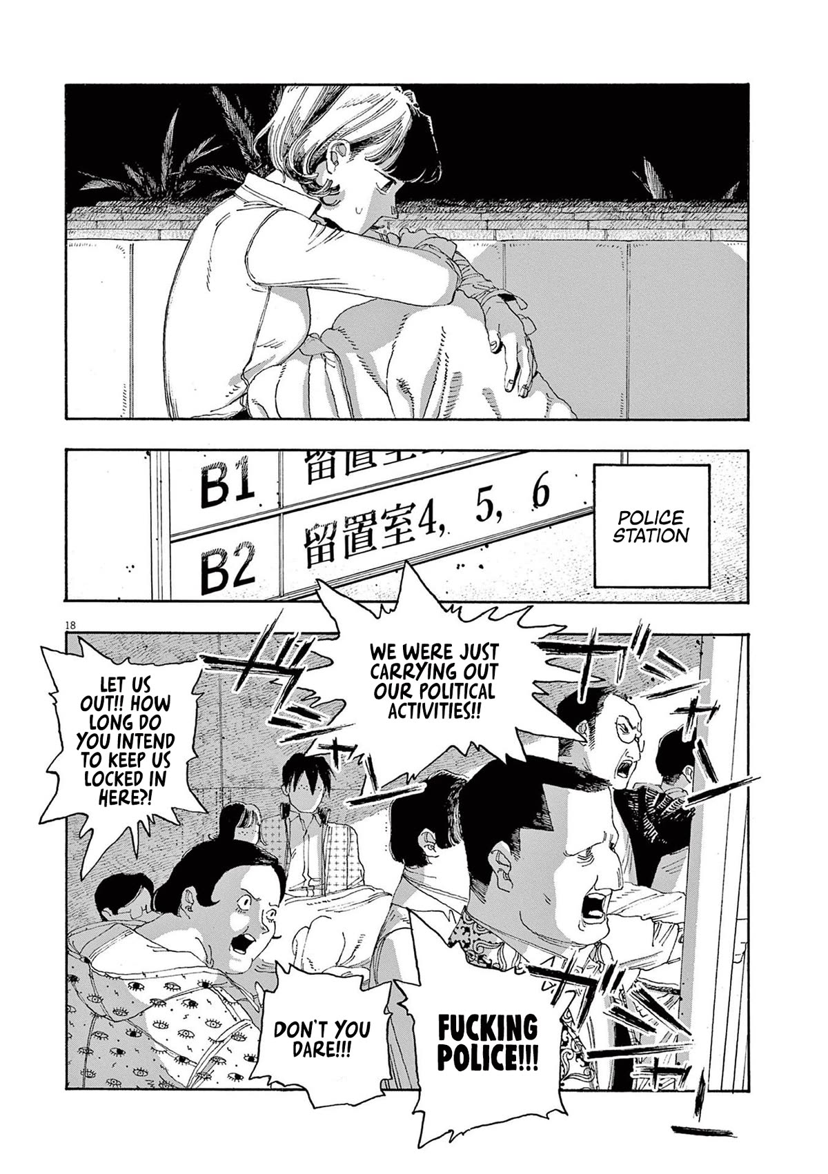 Read Fool Night Manga Online