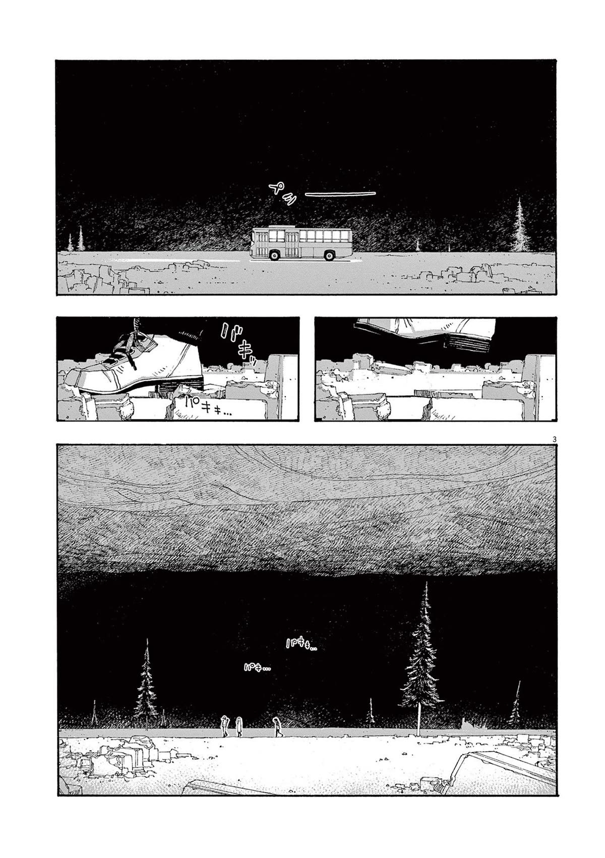 Read Fool Night Manga Online