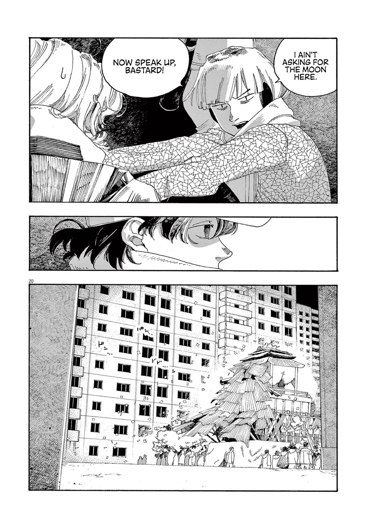 Read Fool Night Manga Online