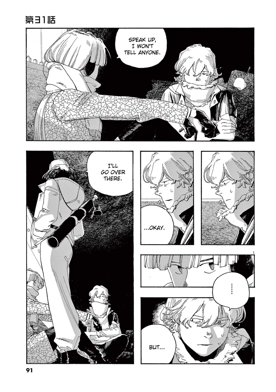 Read Fool Night Manga Online
