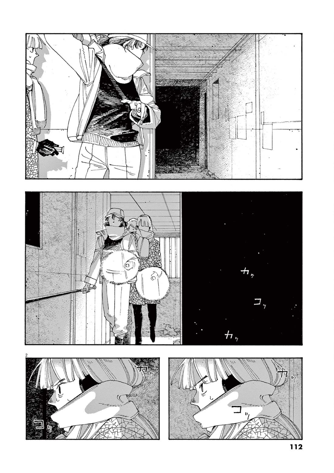 Read Fool Night Manga Online