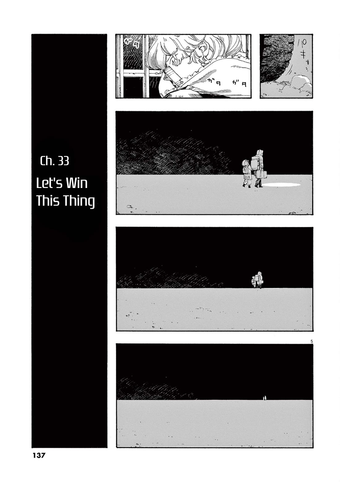 Read Fool Night Manga Online