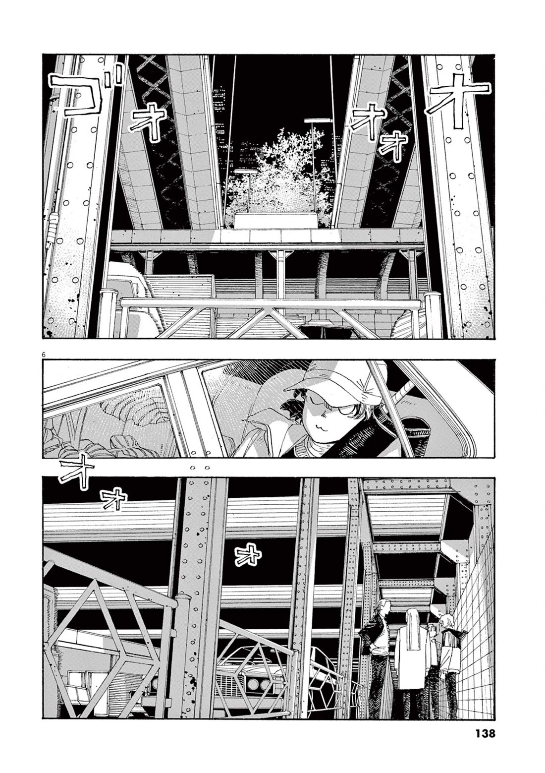 Read Fool Night Manga Online