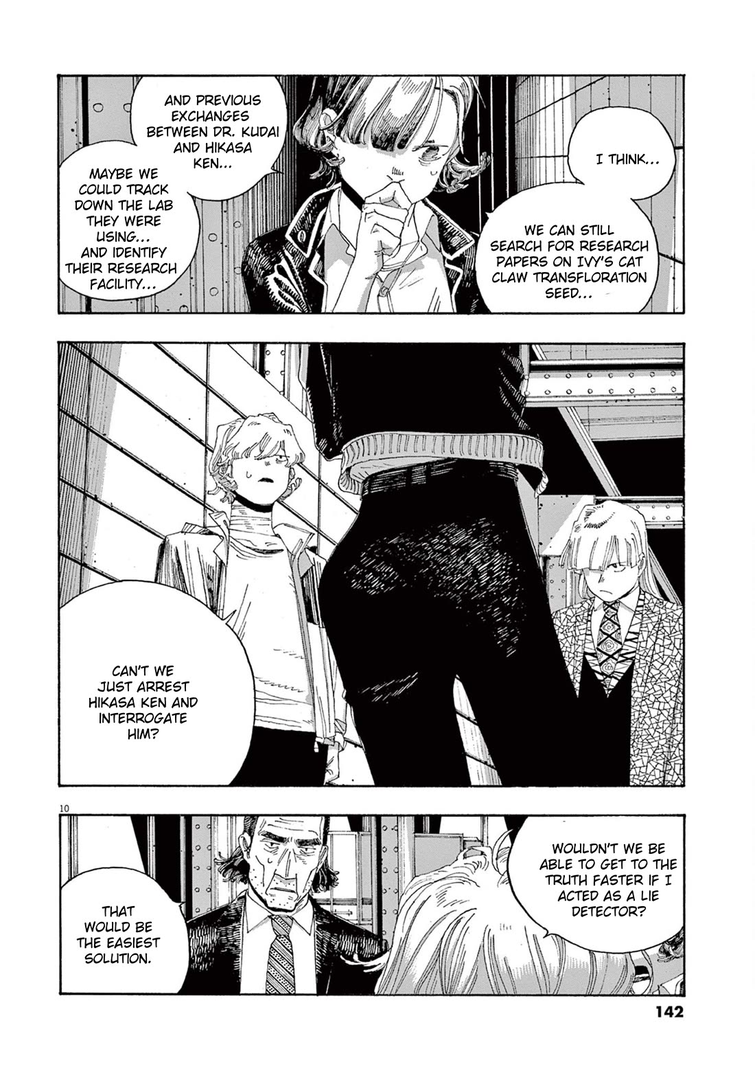 Read Fool Night Manga Online