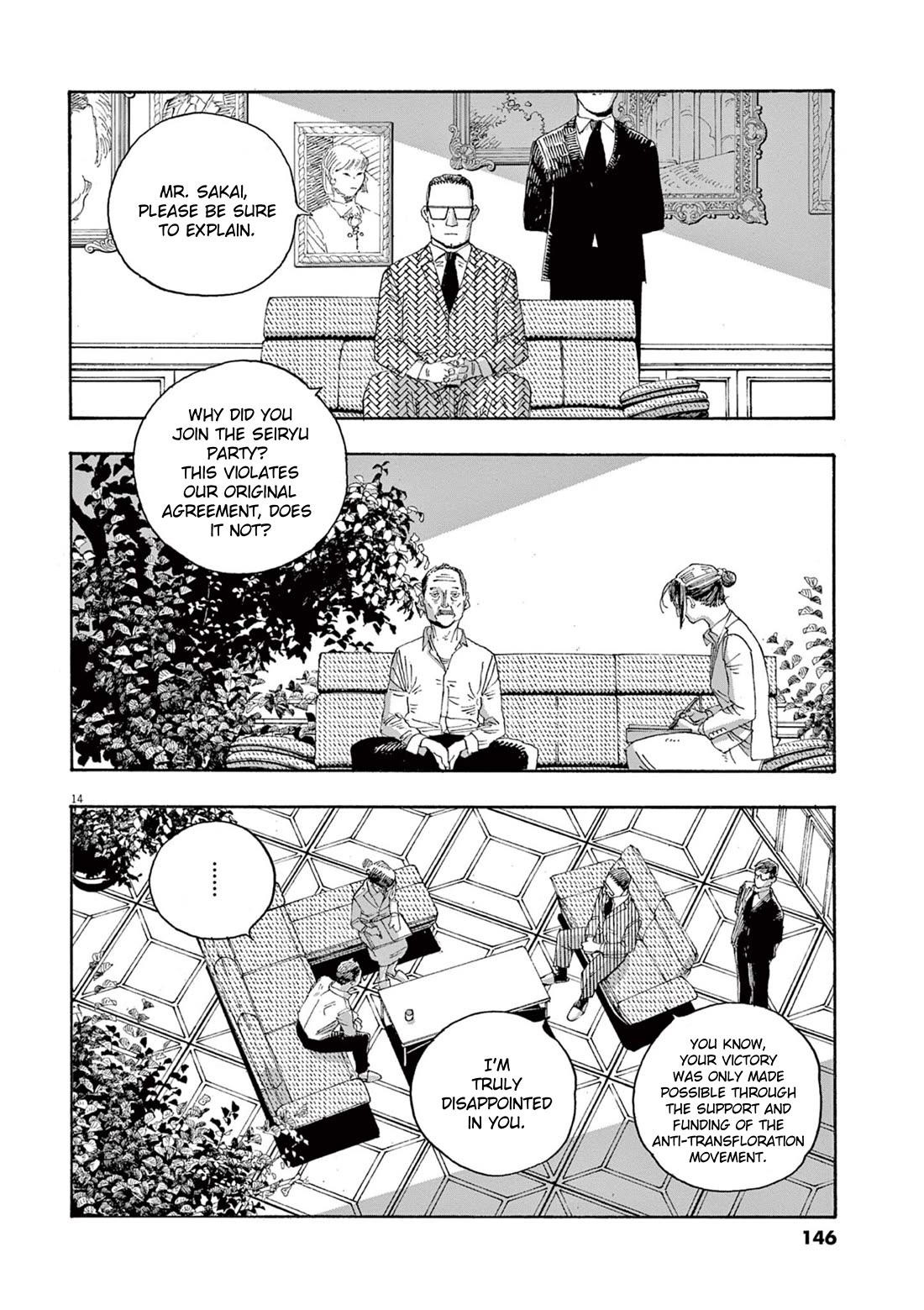 Read Fool Night Manga Online