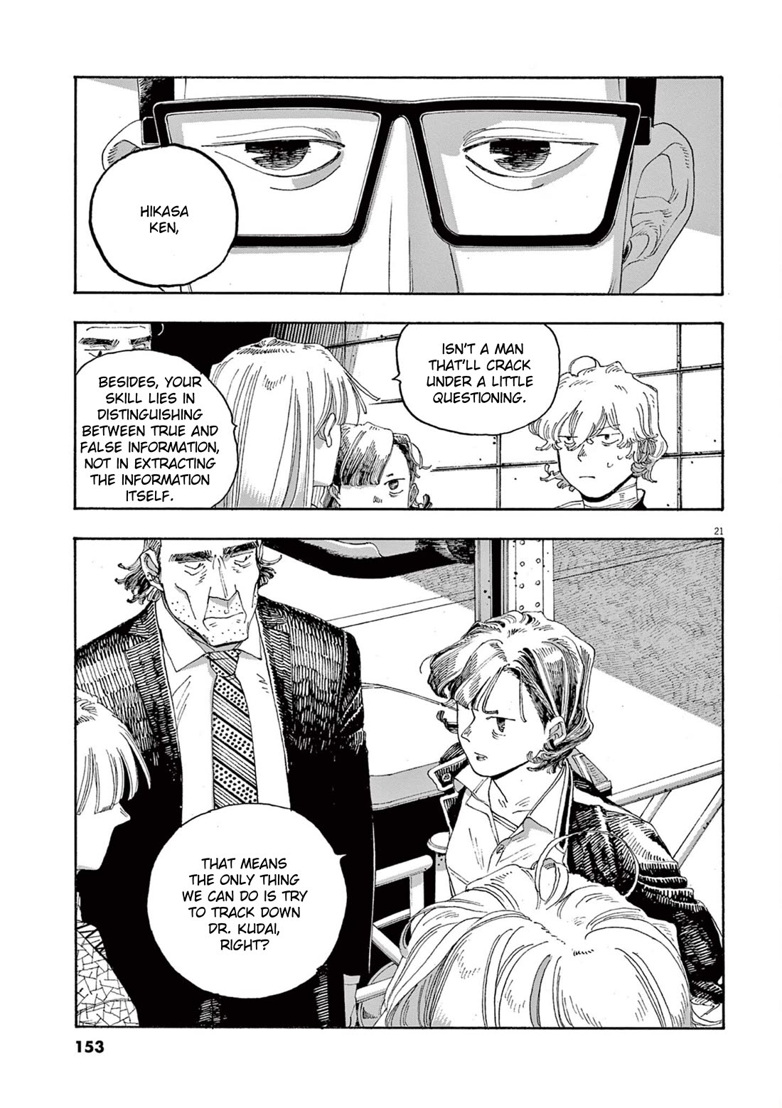 Read Fool Night Manga Online