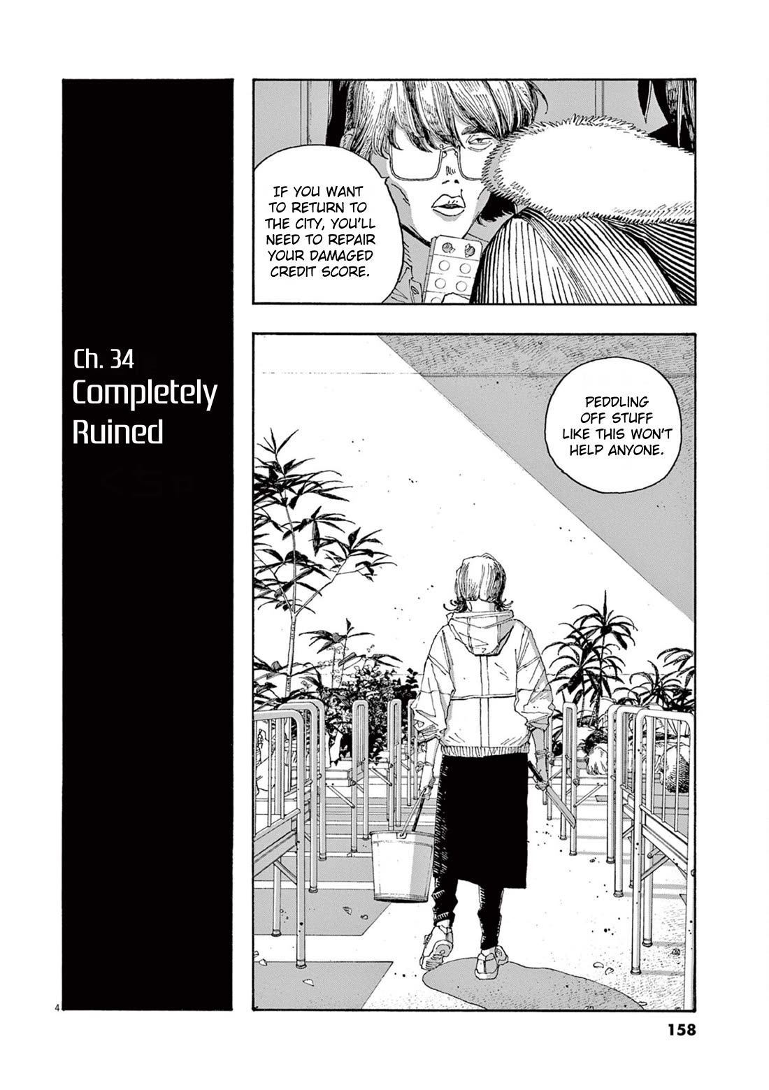 Read Fool Night Manga Online
