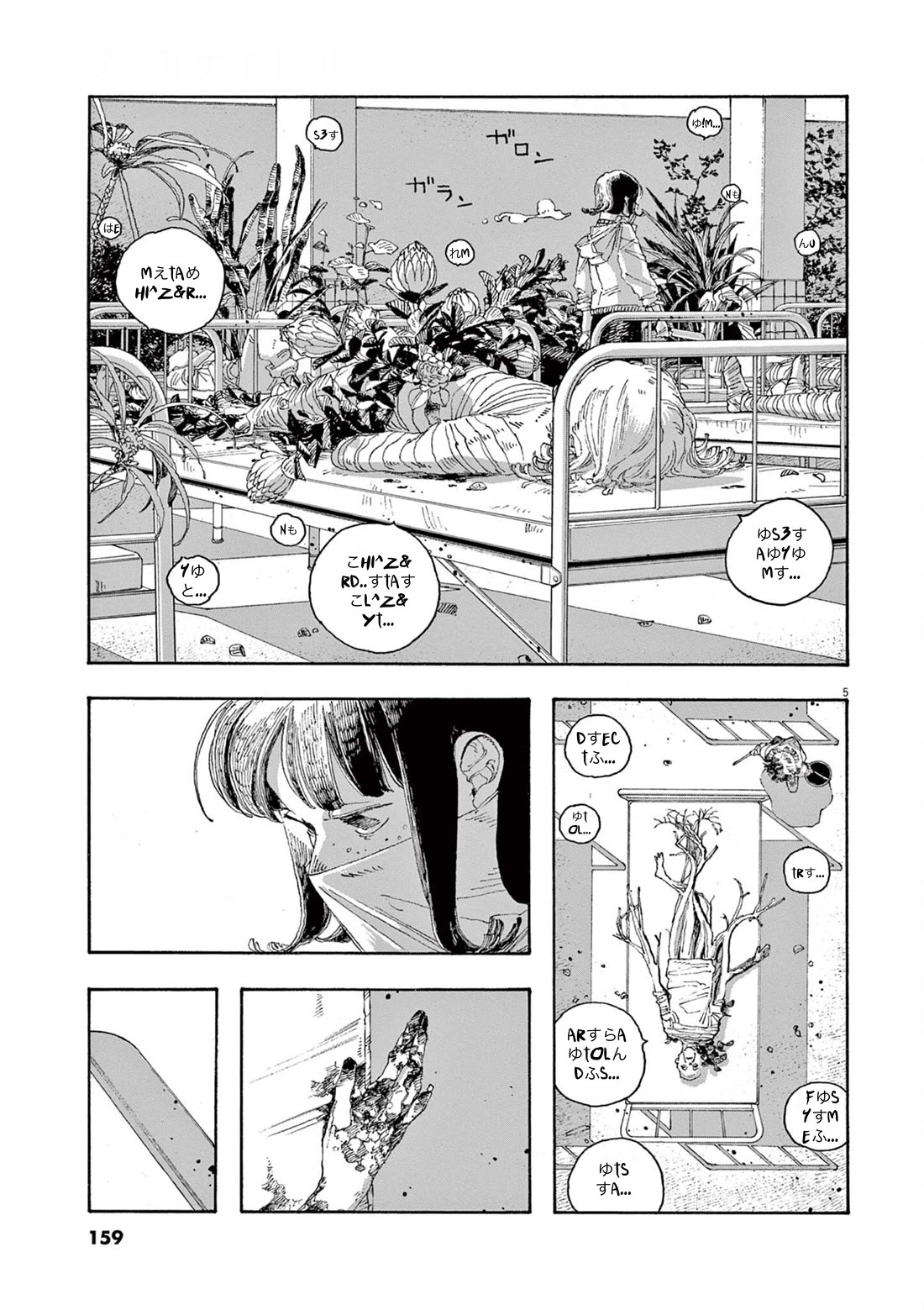 Read Fool Night Manga Online