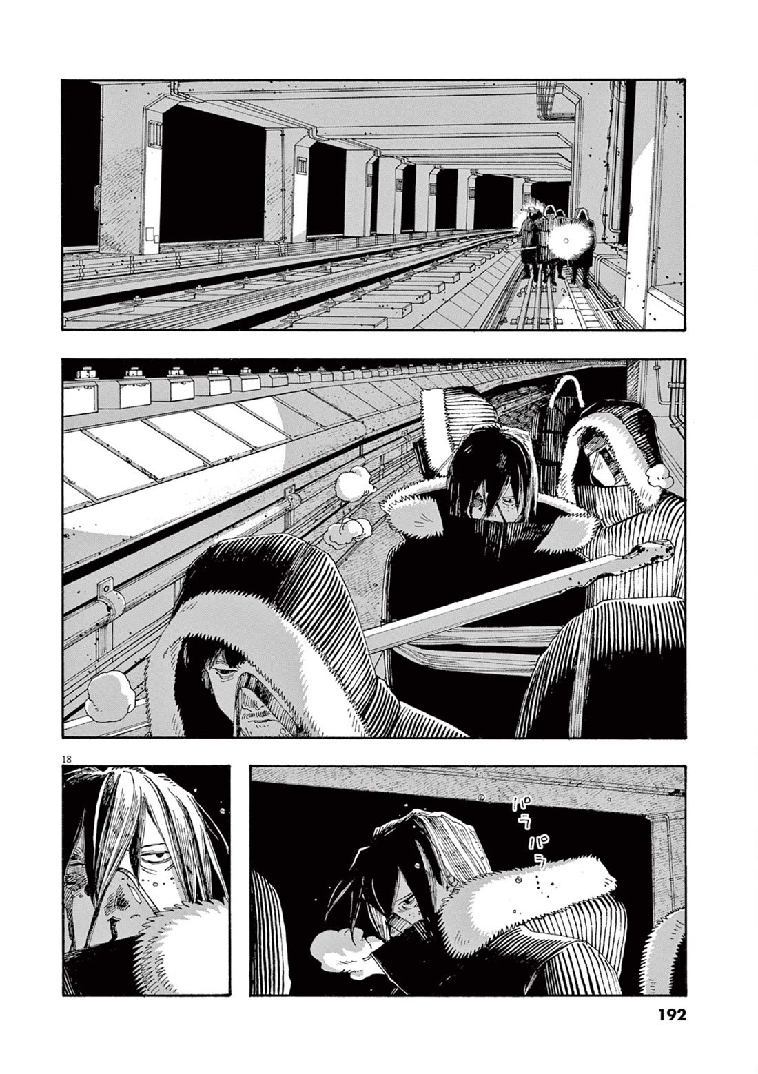 Read Fool Night Manga Online
