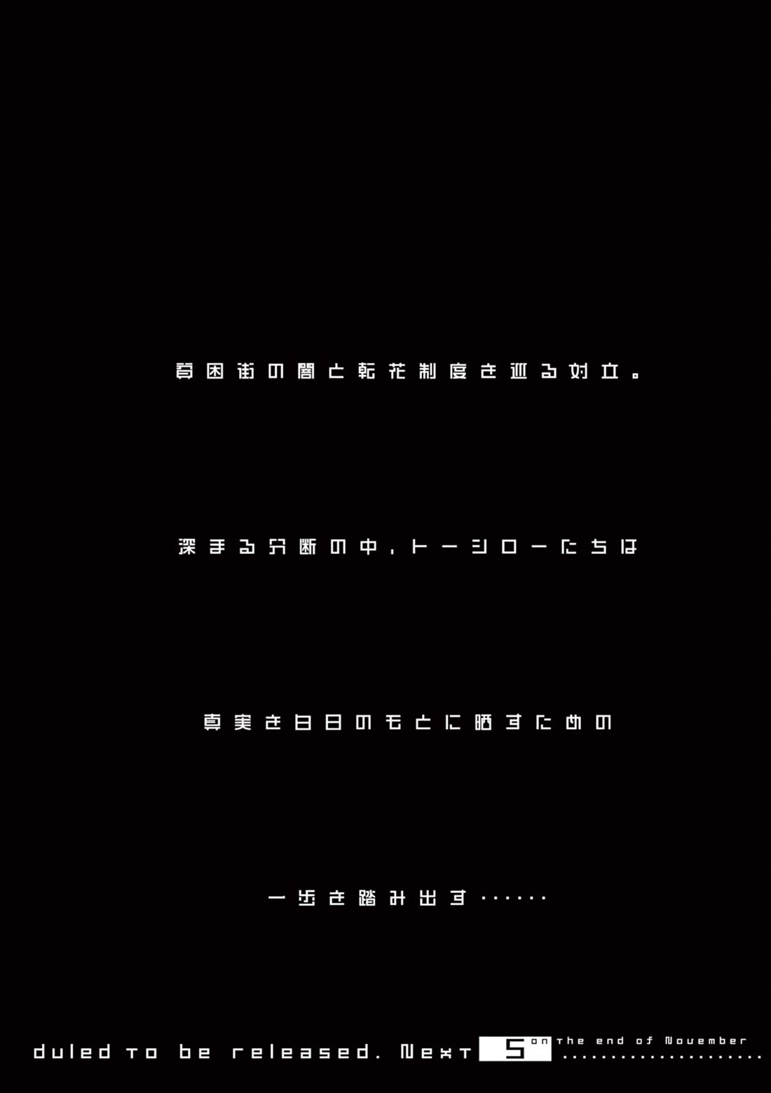 Read Fool Night Manga Online