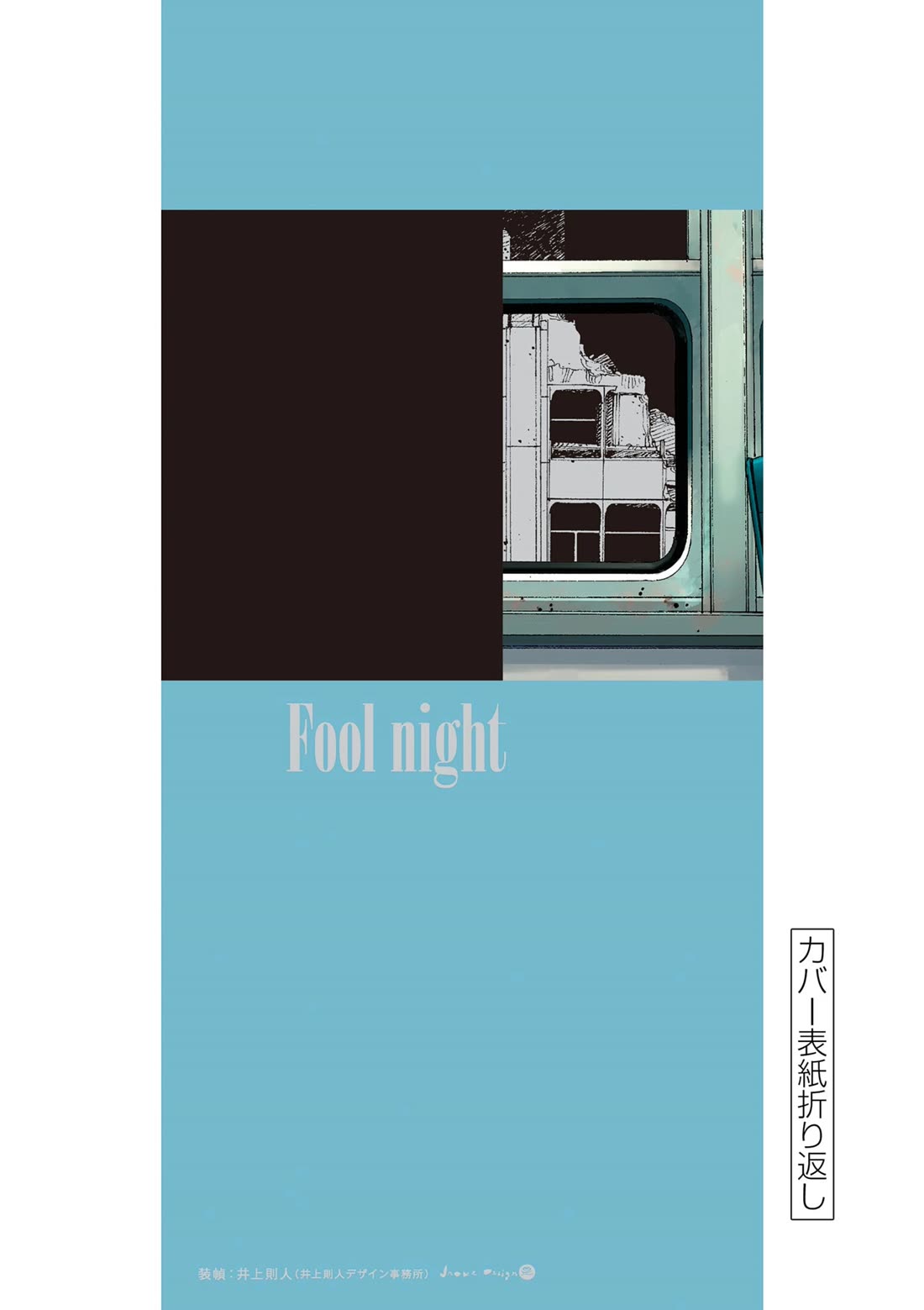 Read Fool Night Manga Online