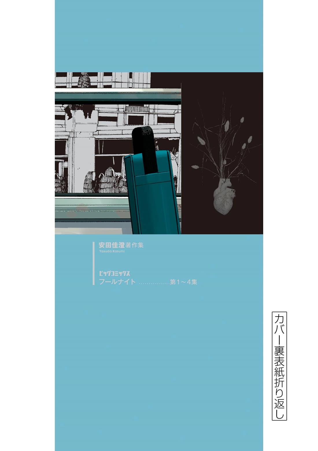 Read Fool Night Manga Online