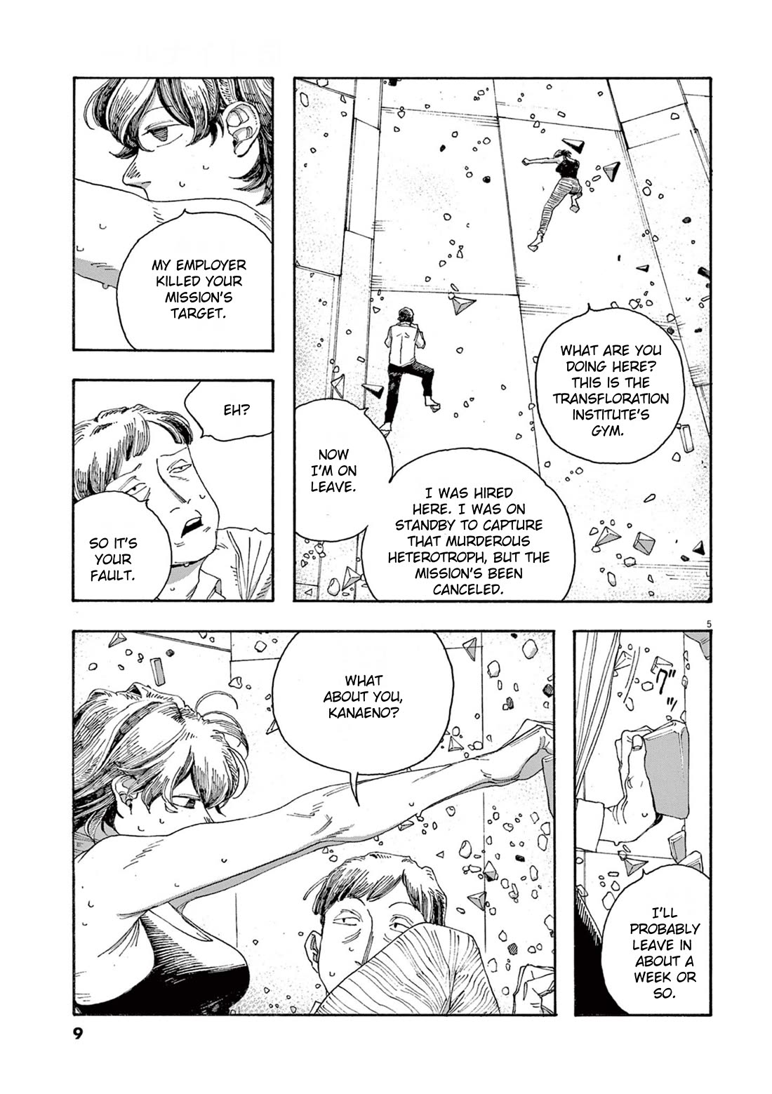 Read Fool Night Manga Online
